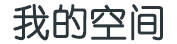 急管繁弦网